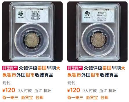 外国优质老铜币纪念章银币，周六晚上九点倒数截拍，满百包邮，可寄存半年，喜欢朋友微信扫描二维码可直接参拍 泰国大象银币