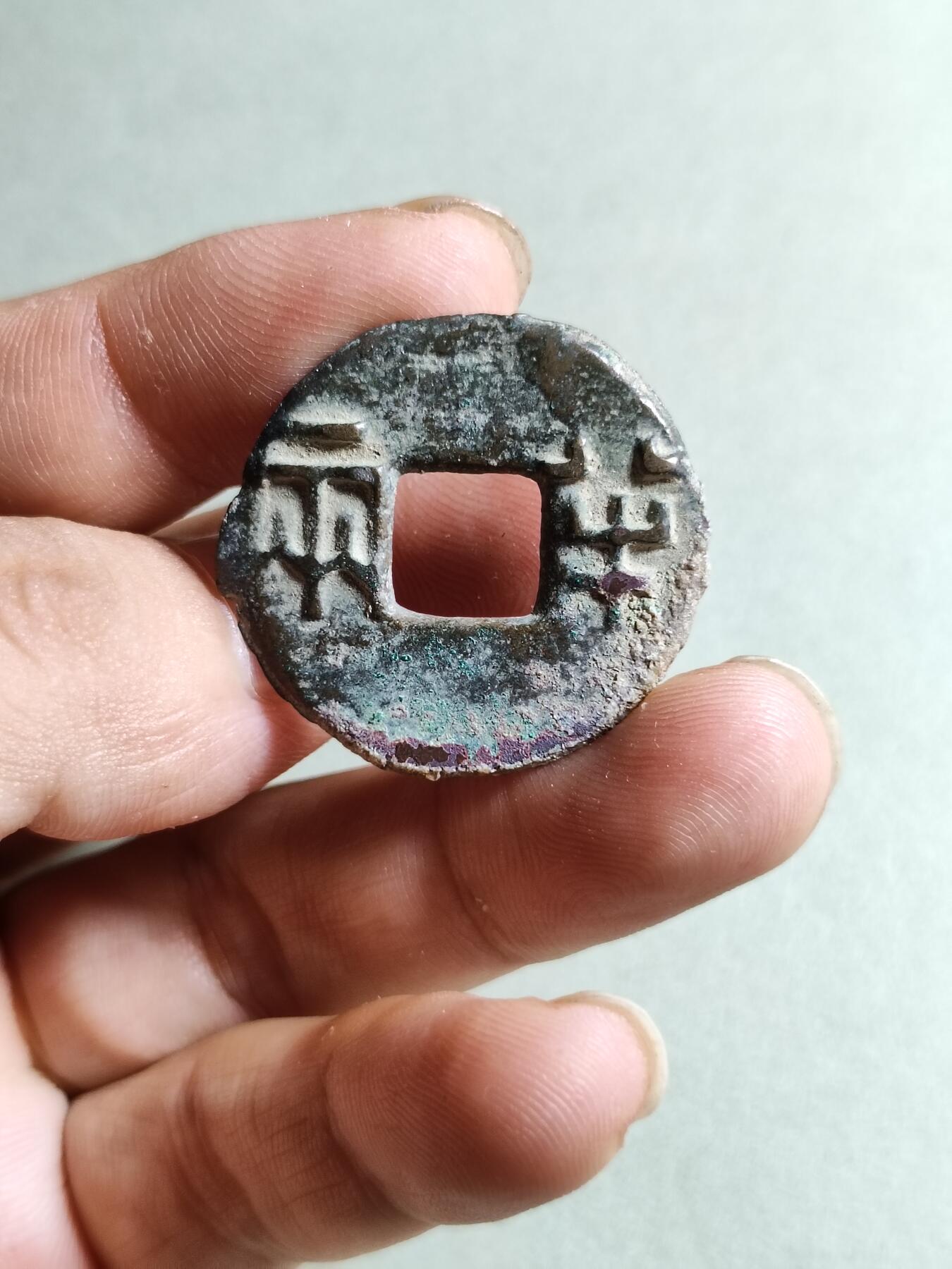 裸币 176:秦半两