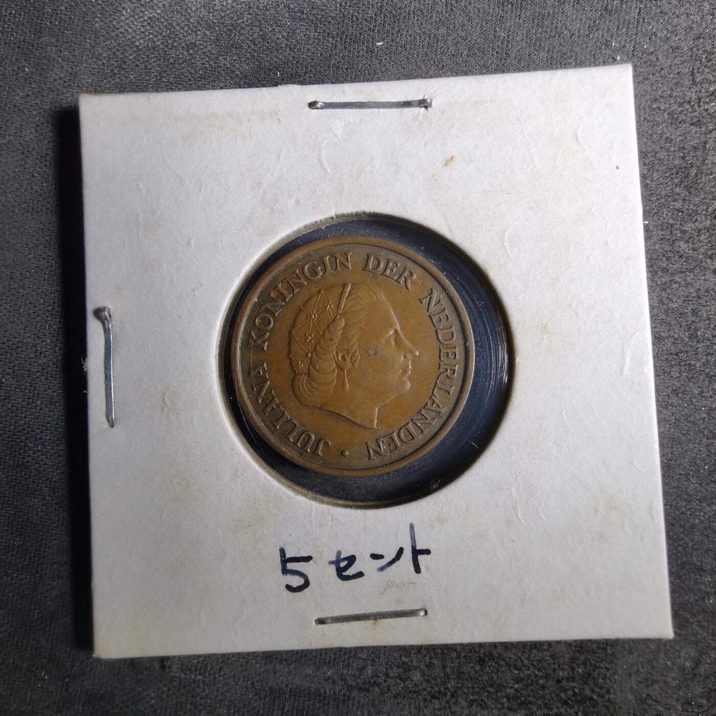 沼泽如烟--第805场 荷兰1960年五分