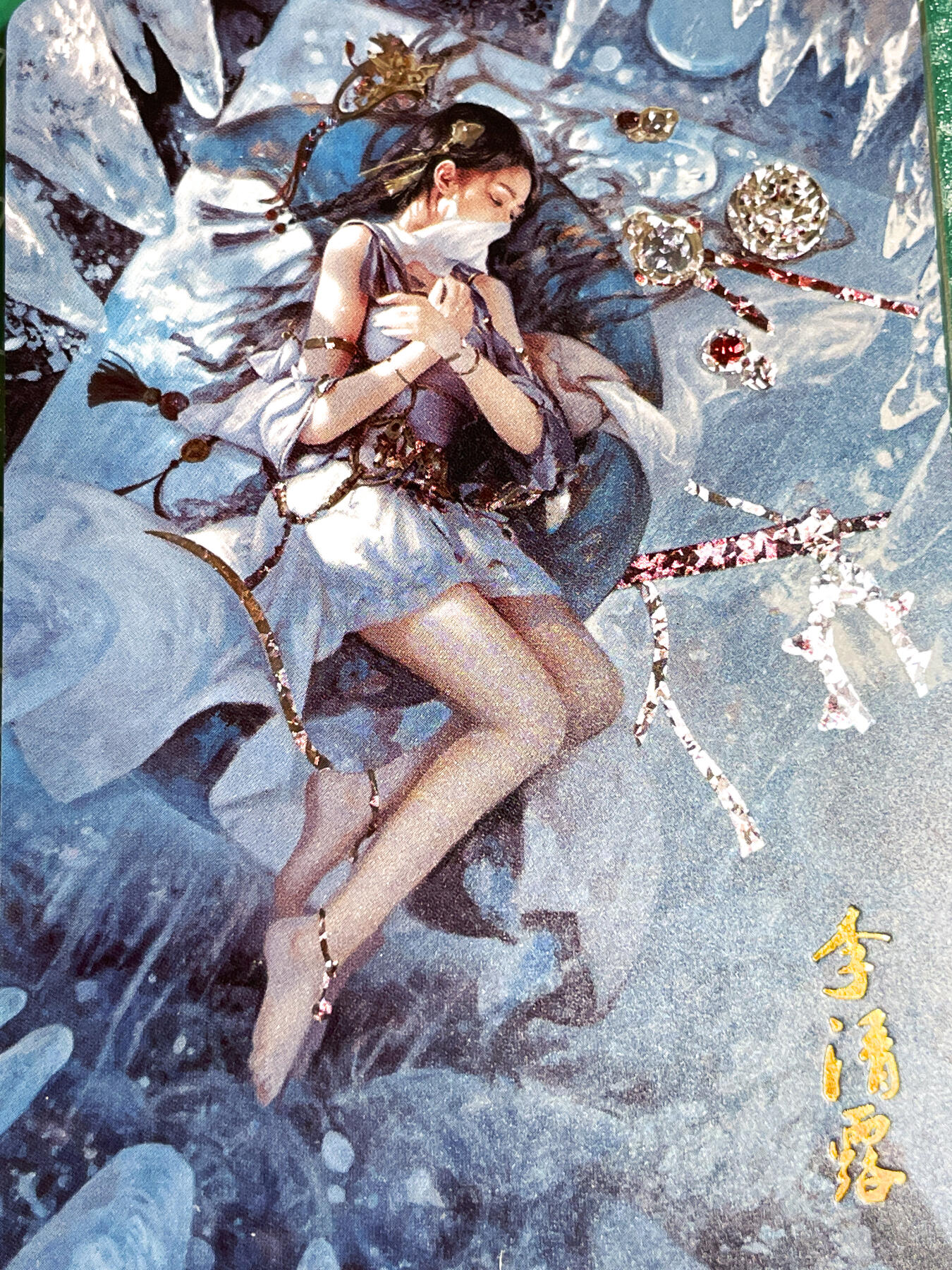 显眼宝26期 都有拍摄近景图可以细看 【带卡砖】燎原卡牌 武林志 特卡散配 梦姑 李清露 钻闪 63*88