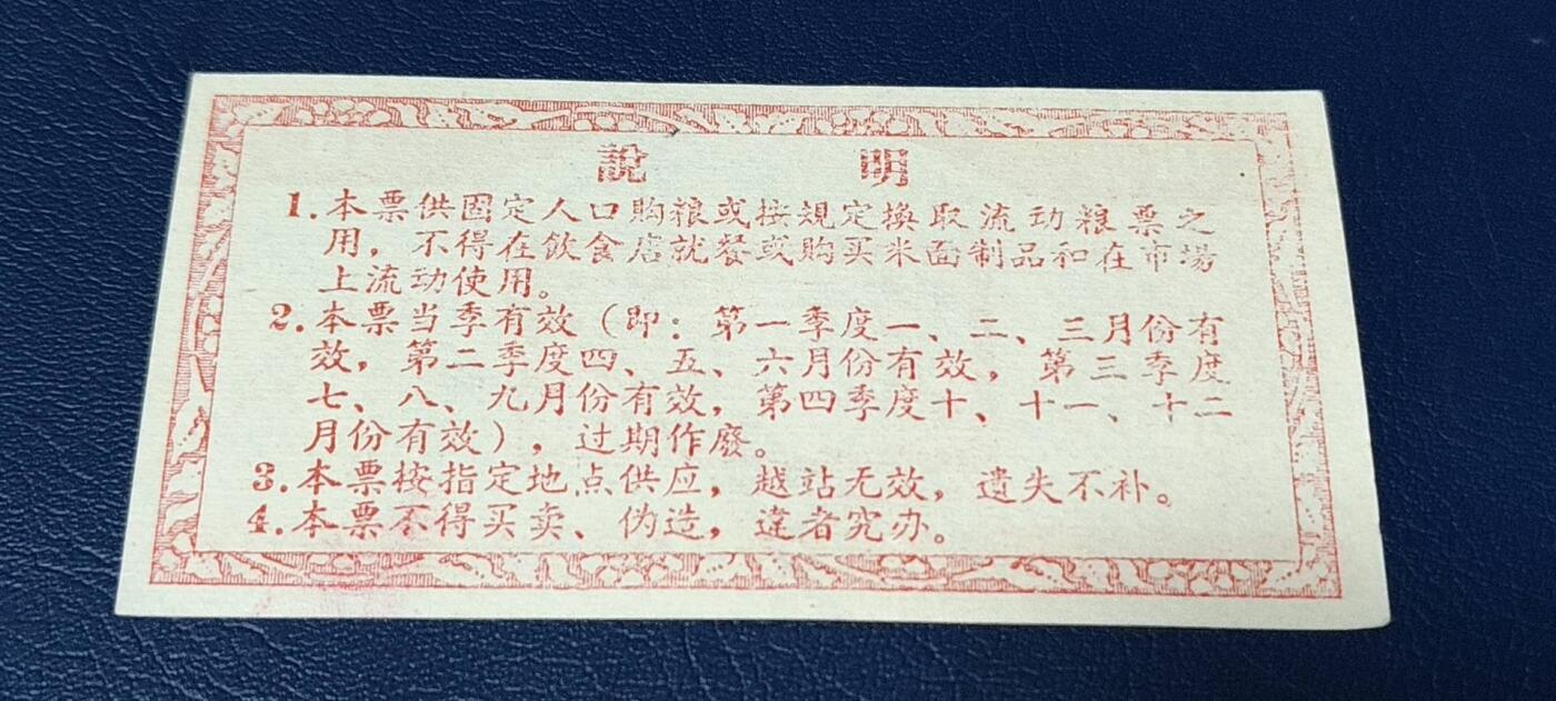 精品票证拍场