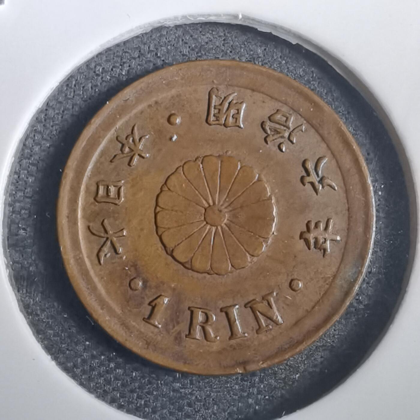 沼泽如烟--第806场 明治六年一厘首年