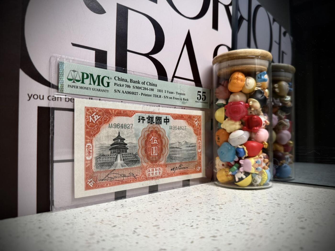 【乾奕收藏】出民国20年1931年中国银行天坛伍圆，天津地名，热门品种，美国PMG55，民国纸币经过80年能保存如此品相实属难得，喜欢的老板不要错过，评级币一切以分数为准，售出非假不退