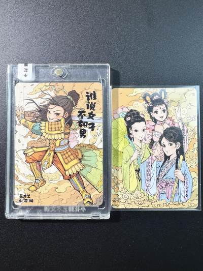 公益拍NO.3期 热点+经典，史上最强！买家0佣金！卖家送拍0抽成！（周六晚8点截拍，量大管饱！）   - 【017/088编】小花瓣 2025年妇女节活动官封卡砖+1同编号裸卡