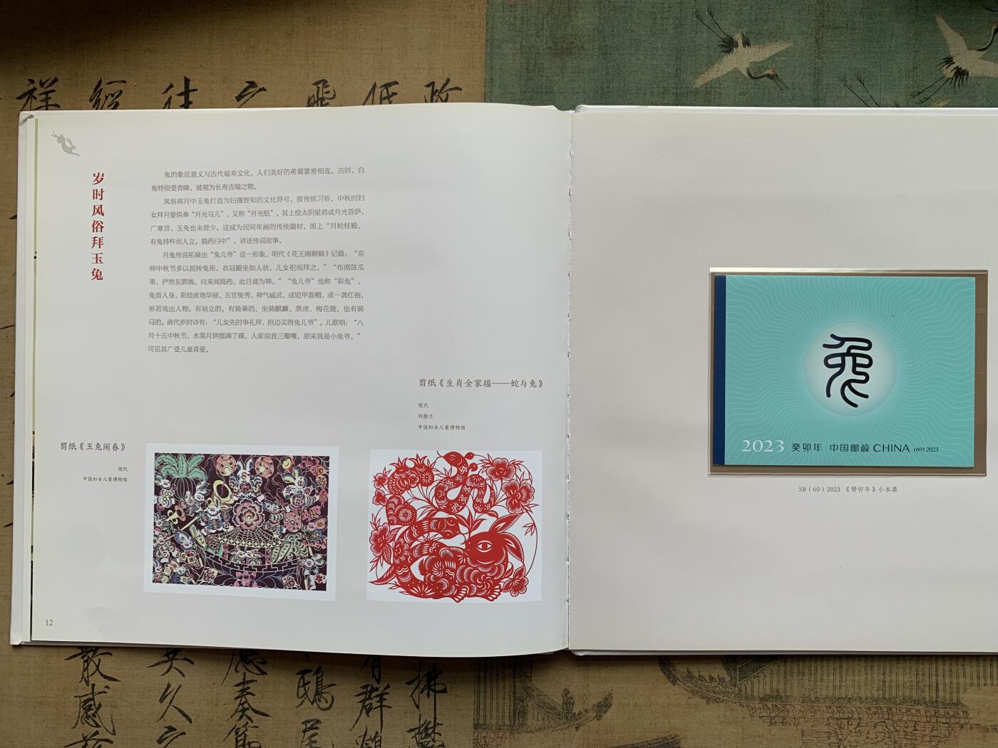 《竞宝斋》第407场 周日，周一，2场连拍 （全场包邮） 2023恶魔兔邮票各类小版张册装值得收藏