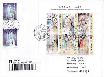 8月10日（周日）20:00中国澳门早期首日实寄封专场 - 2012中国澳门《文学与人物--牡丹亭》版名套票 首日挂寄澳洲 一套一枚
