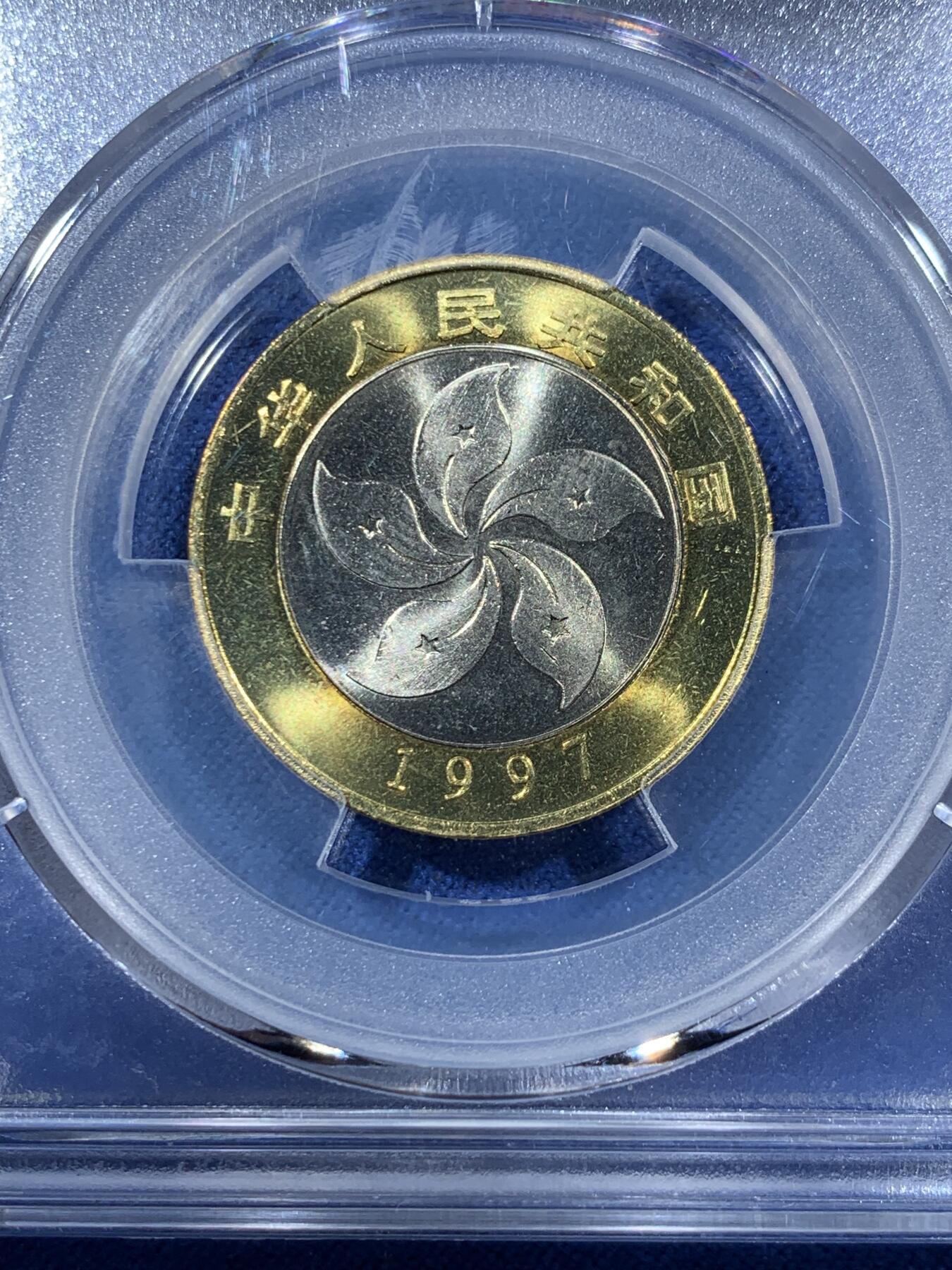 《竞宝斋》第407场 周日，周一，2场连拍 （全场包邮） 两枚一组 ACG MS67OS 1997年香港回归10元纪念币 港岛+基本法