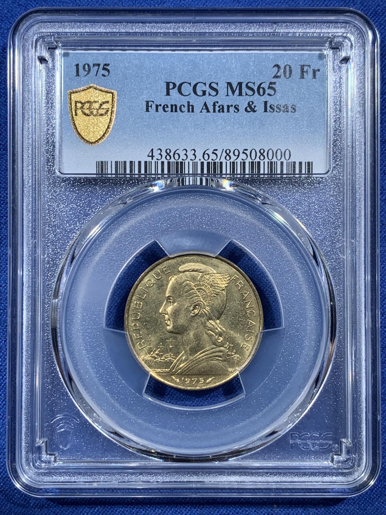 《竞宝斋》第407场 周日，周一，2场连拍 （全场包邮） PCGS MS65 法属阿法伊萨1975年20法郎黄铜币 最热门的法属地区之一 高分好品少见 两面转光 分数很不错