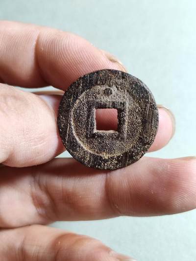 精品裸币 174:弘光通宝背上星