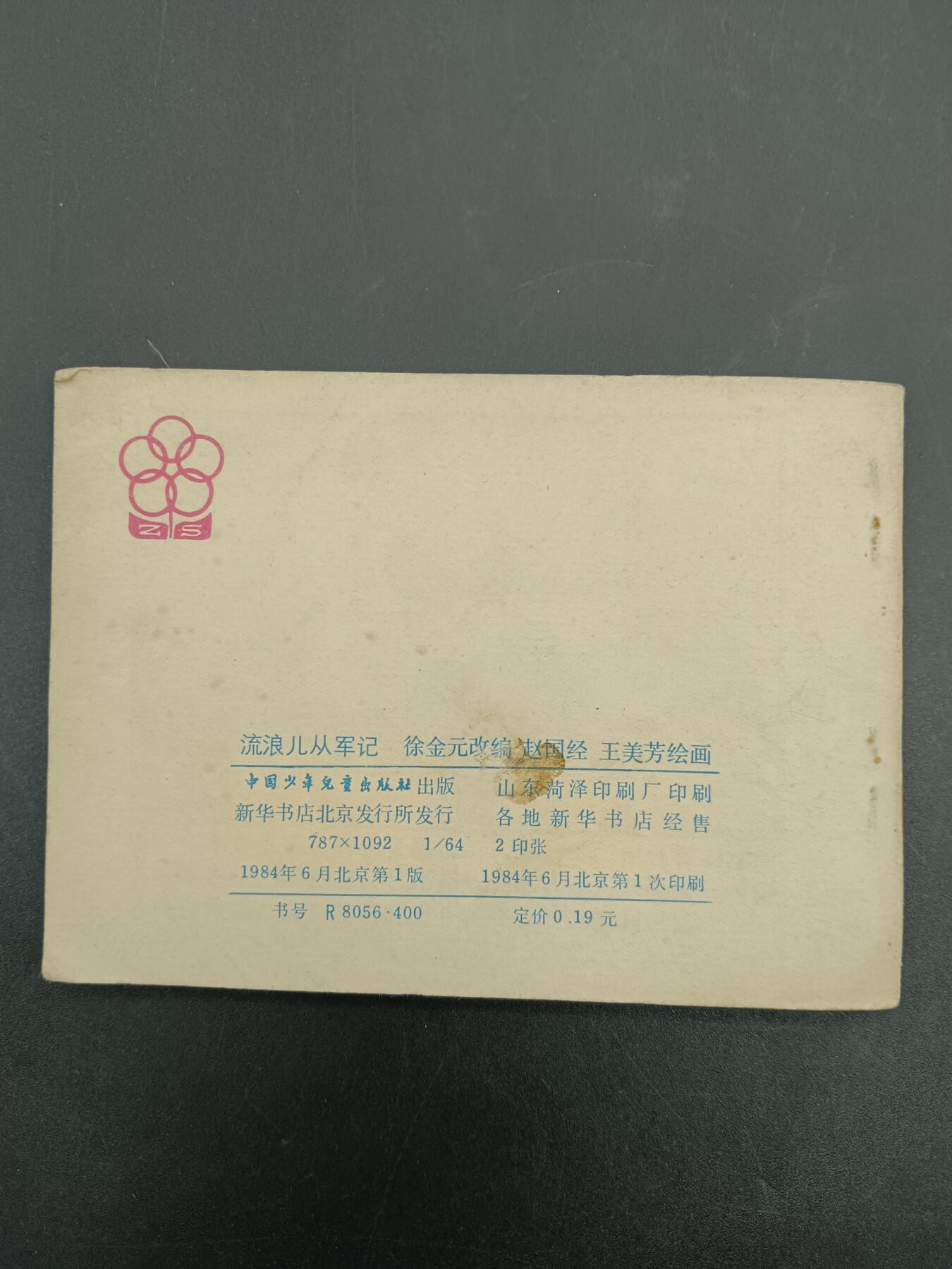 61期回流戒指饰品杂件纪念章丝路钱币专场