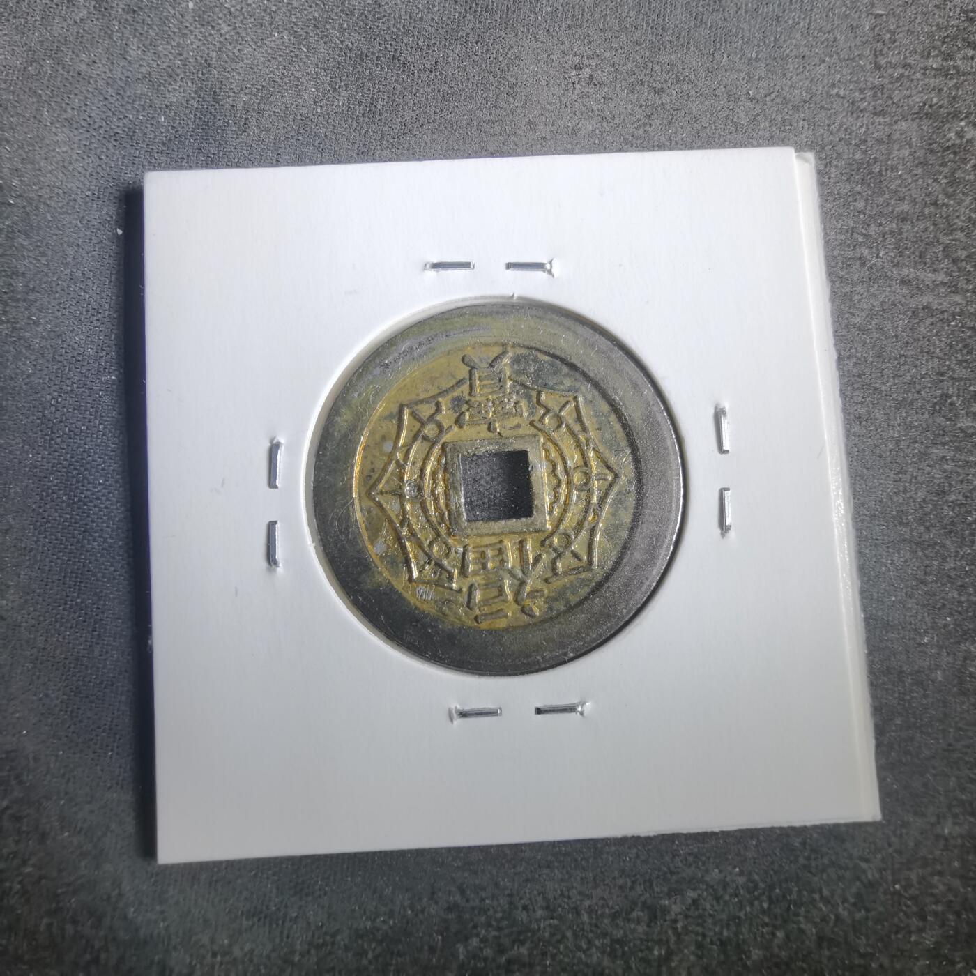 沼泽如烟--第806场 大本山福宝