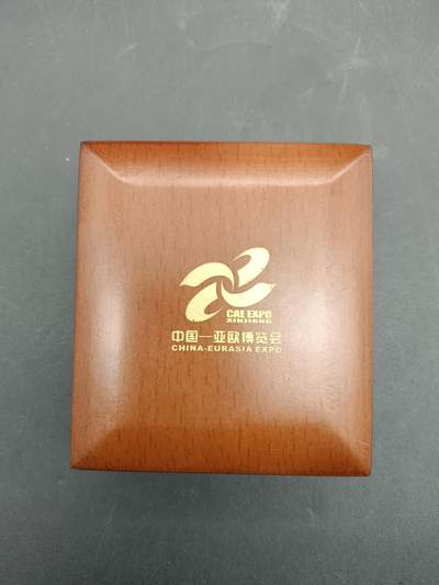 61期回流戒指饰品杂件纪念章丝路钱币专场 - 亚欧博览会纪念章