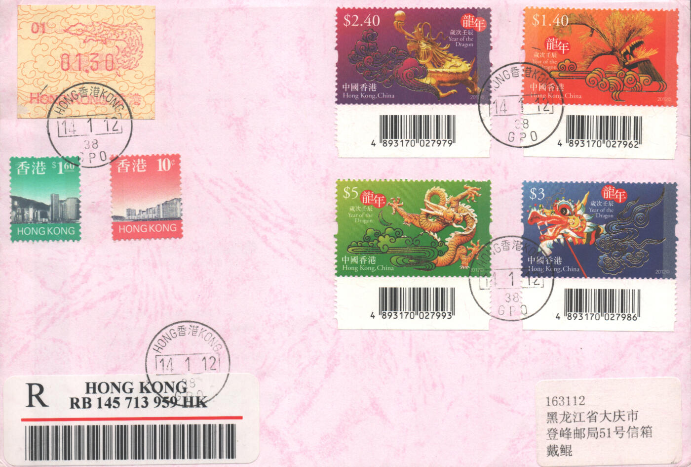 2025年08月09日19:30海外、大陆、澳门、香港邮政精品首日实寄封拍卖专场