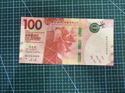 【炜奕收藏】，第四十期 - 2018年香港中银100元，UNC品相，888豹子号