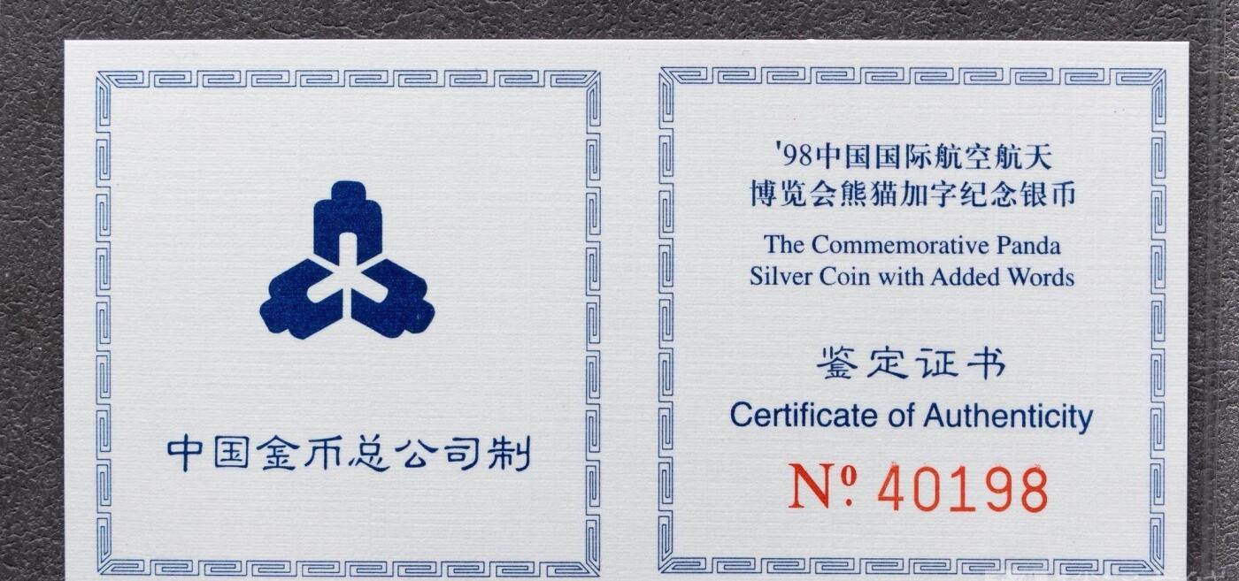 10秒自动快拍.全程无托.喜欢直接出价.给喜欢的朋友们 98中国国际航空航天博览会熊猫加字纪念银币.1盎司镶金普制银币.NGC MS69带证书编号40198.1盎司镶金普制银币.NGC MS69带证书编号40198.