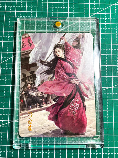 显眼宝26期 都有拍摄近景图可以细看 - 【带卡砖】燎原卡牌 武林志 特卡散配   穆念慈 一张 钻闪 63*88