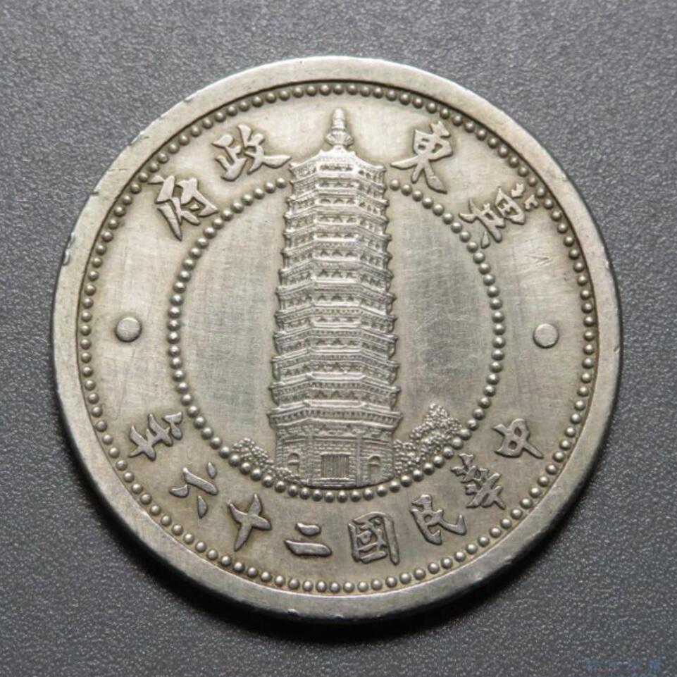 回流0801 民国26年（1937年）伪冀东政府贰角