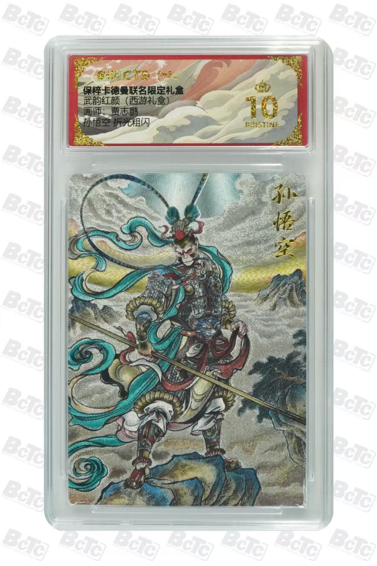 夜之极第二十七期 （8月2日周六晚6点半截拍，欢迎竞拍） 保粹&卡德曼 武韵红颜 贾志鹏 孙悟空 粗闪 爆金