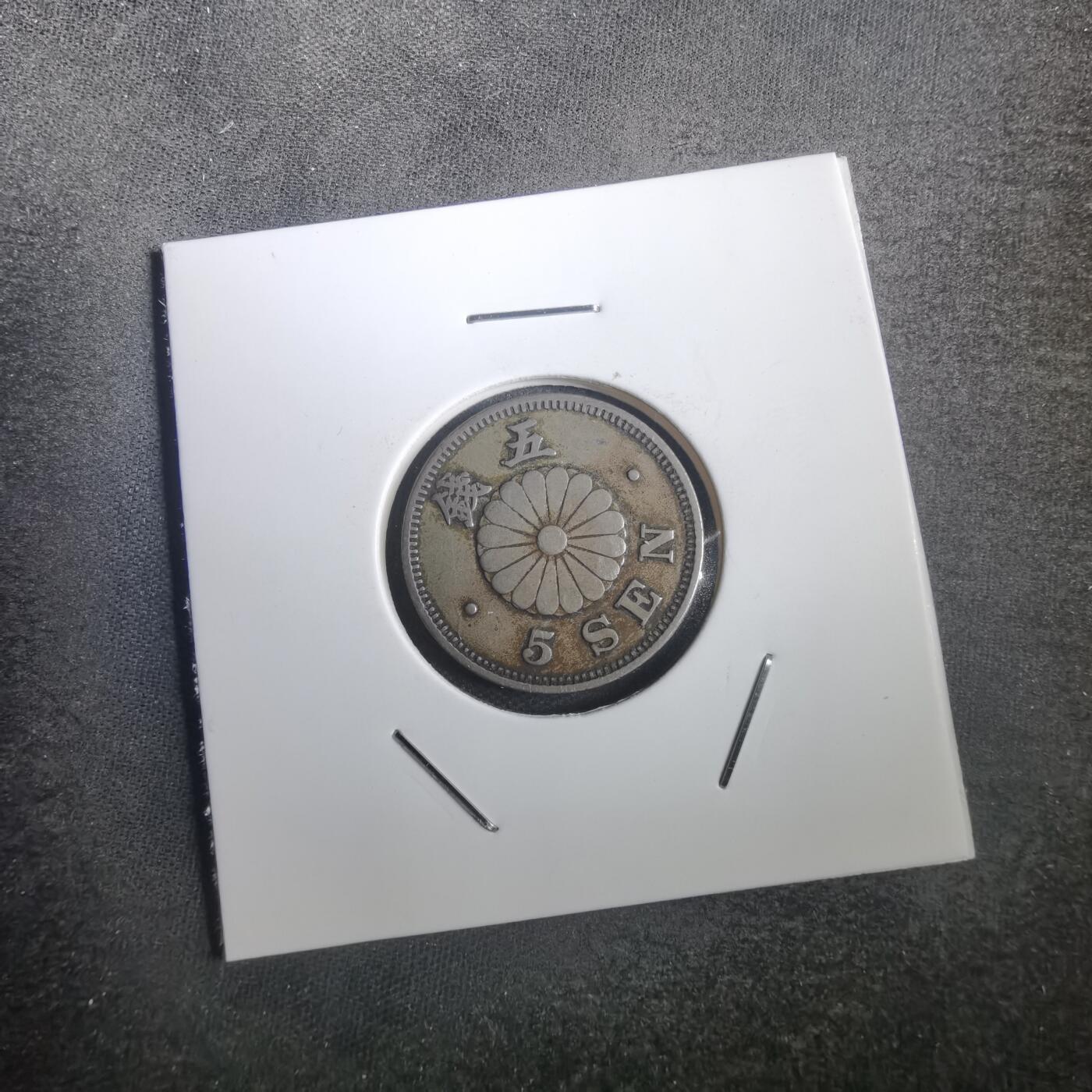 沼泽如烟--第806场 明治二十二年菊五钱
