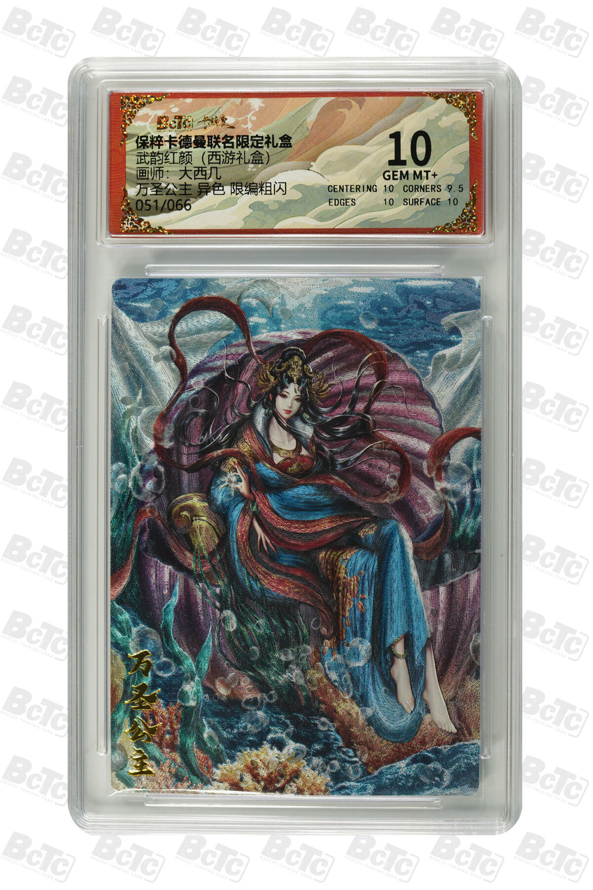 卡德曼 烈影柔情 西游礼盒 【限编 51/66】卡德曼 武韵红颜（西游礼盒）大西几万圣公主 异色 粗闪 10分