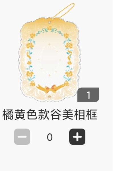 【随心含颖卡拍43期】卡游/集卡社/卡卡沃 抽卡机专场拍卖【无佣金】 卡游 橘色谷美相框一个 超美