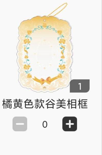 【随心含颖卡拍43期】卡游/集卡社/卡卡沃 抽卡机专场拍卖【无佣金】 - 卡游 橘色谷美相框一个 超美