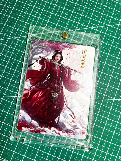 显眼宝26期 都有拍摄近景图可以细看 - 【带卡砖】燎原卡牌 武林志 特卡散配 超人气 红衣周芷若 拔剑版 钻闪 63*88