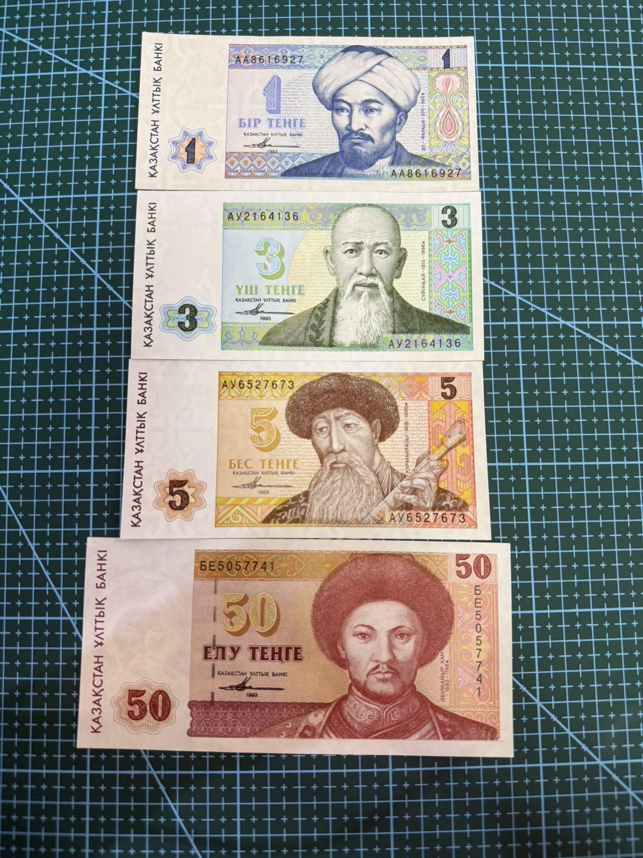 【炜奕收藏】，第四十期 1993年哈萨克斯坦1-50坚戈共4张，UNC/UNC-品相