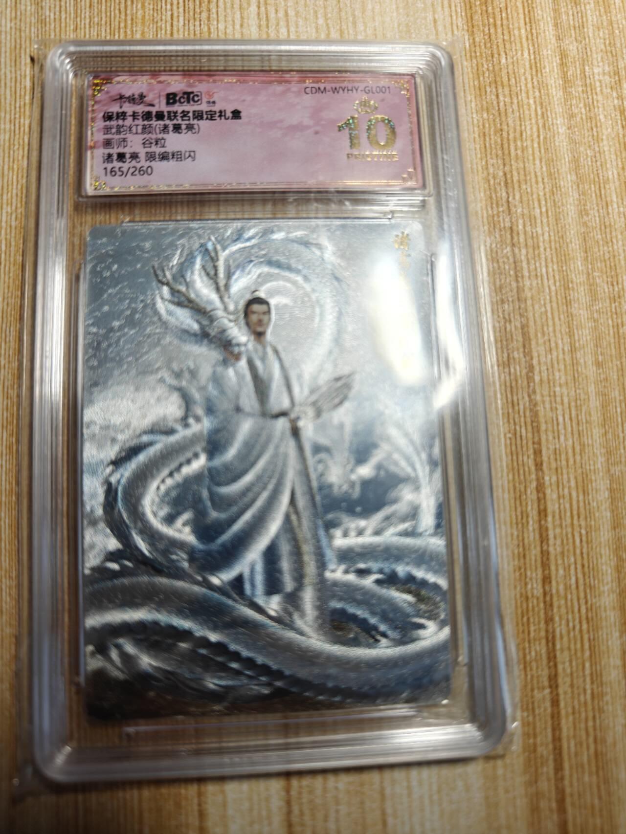 龙虎卡牌第四十九场 （无佣金，满120包邮，欢迎送拍，摩点开车）