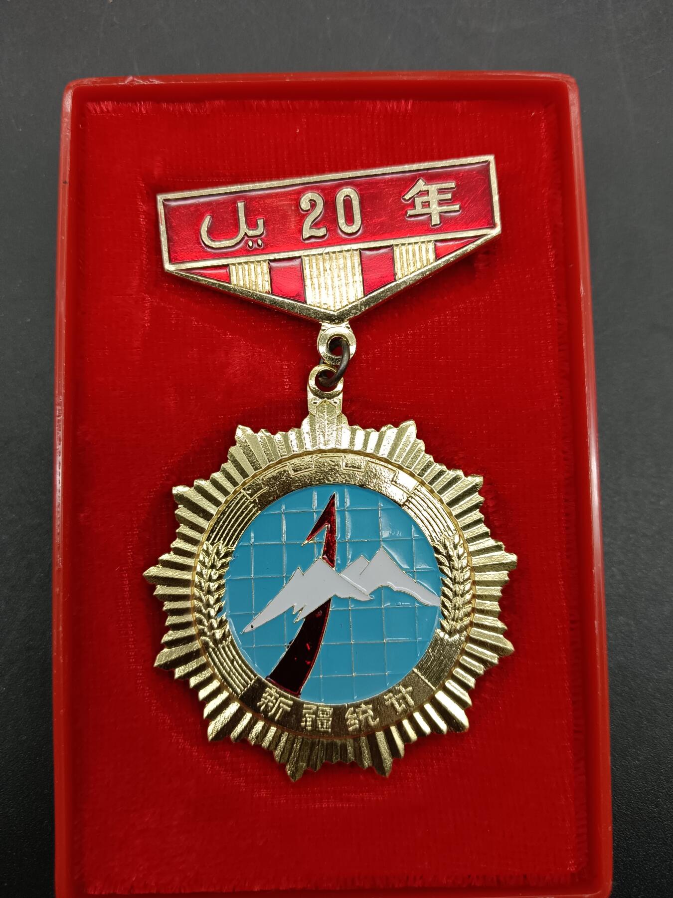 61期回流戒指饰品杂件纪念章丝路钱币专场