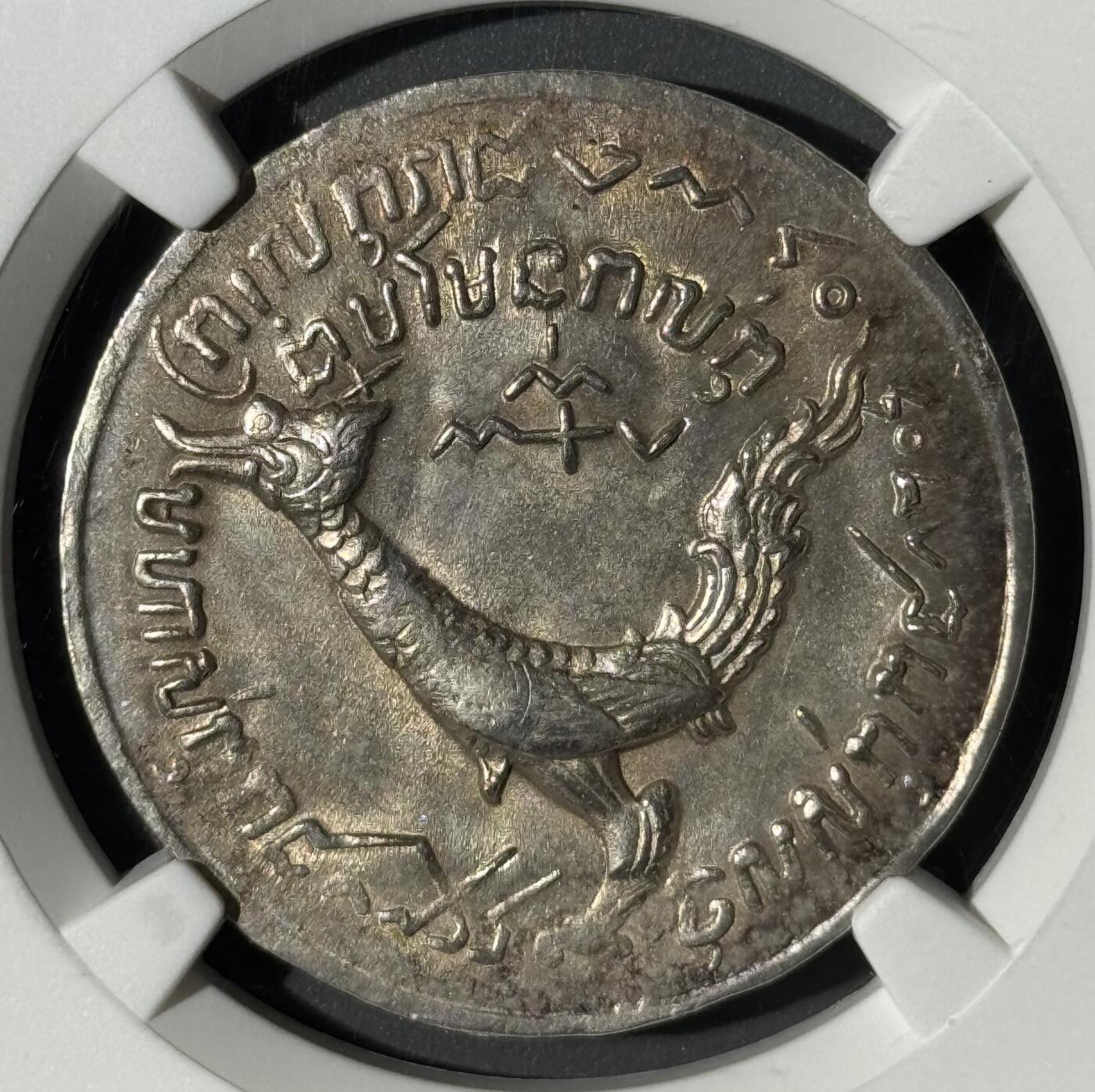 柬埔寨1847年神鸟Tical大银币 NGC-MS62
