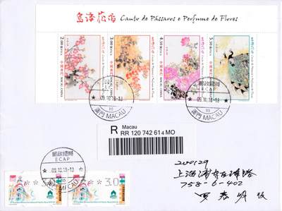 8月10日（周日）20:00中国澳门早期首日实寄封专场 - 2018中国澳门《鸟语花香》版名套票 首日挂寄国内 一套一枚
