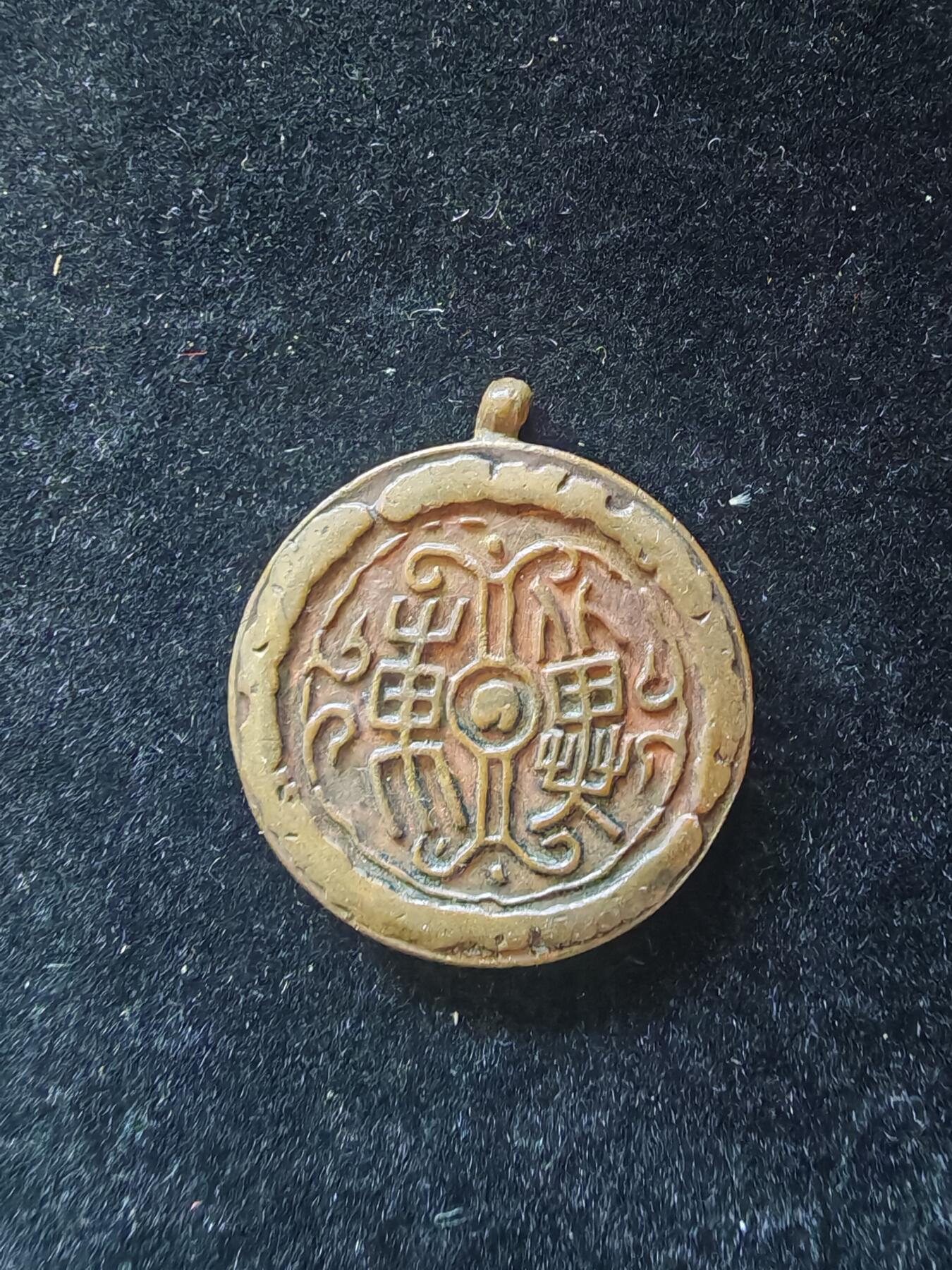 历代徽章9 冀东自治纪念章