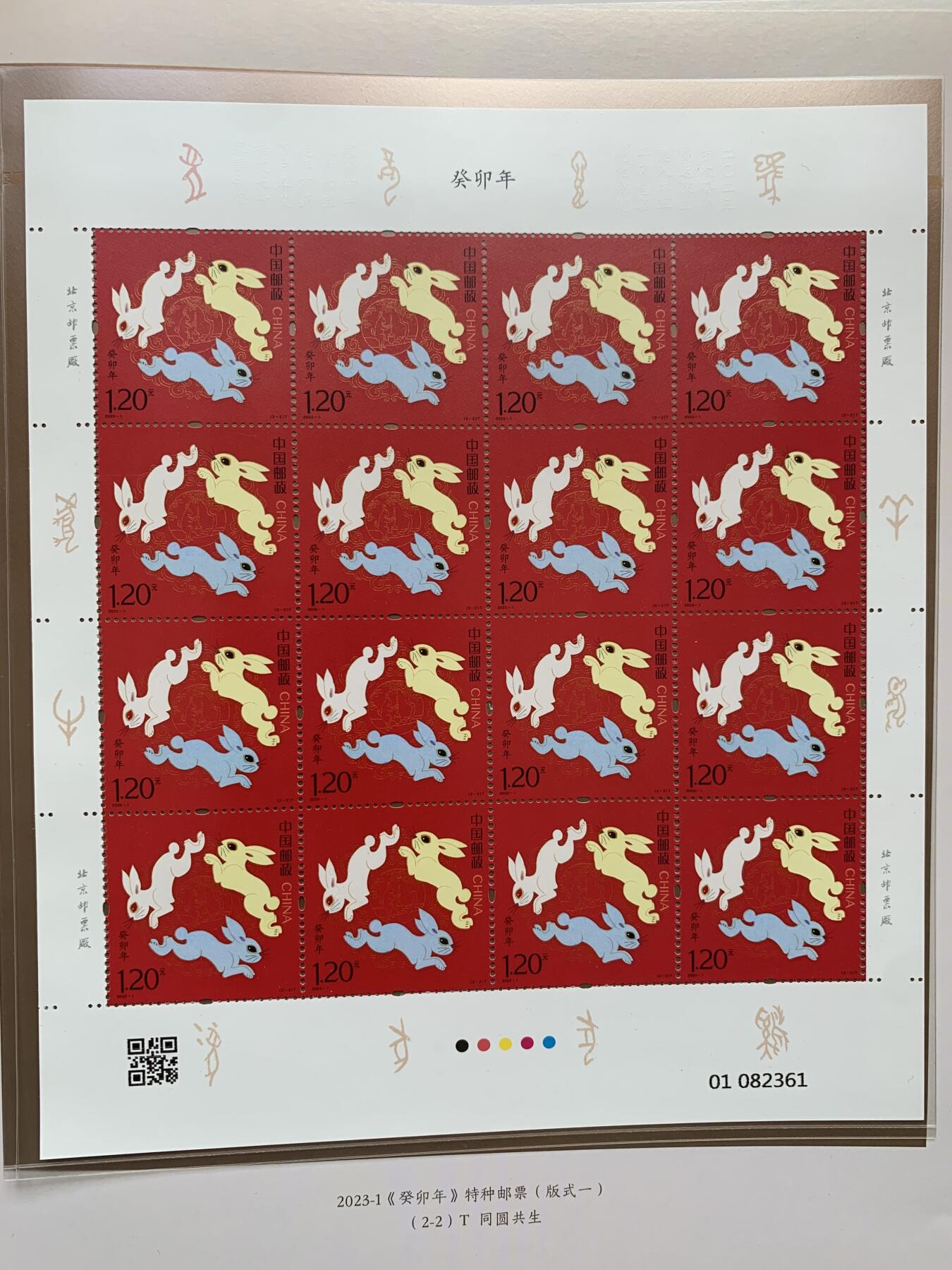 《竞宝斋》第407场 周日，周一，2场连拍 （全场包邮） 2023恶魔兔邮票各类小版张册装值得收藏