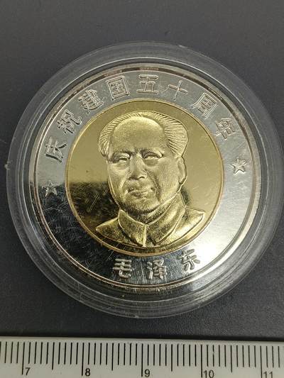61期回流戒指饰品杂件纪念章丝路钱币专场 - 伟人纪念章