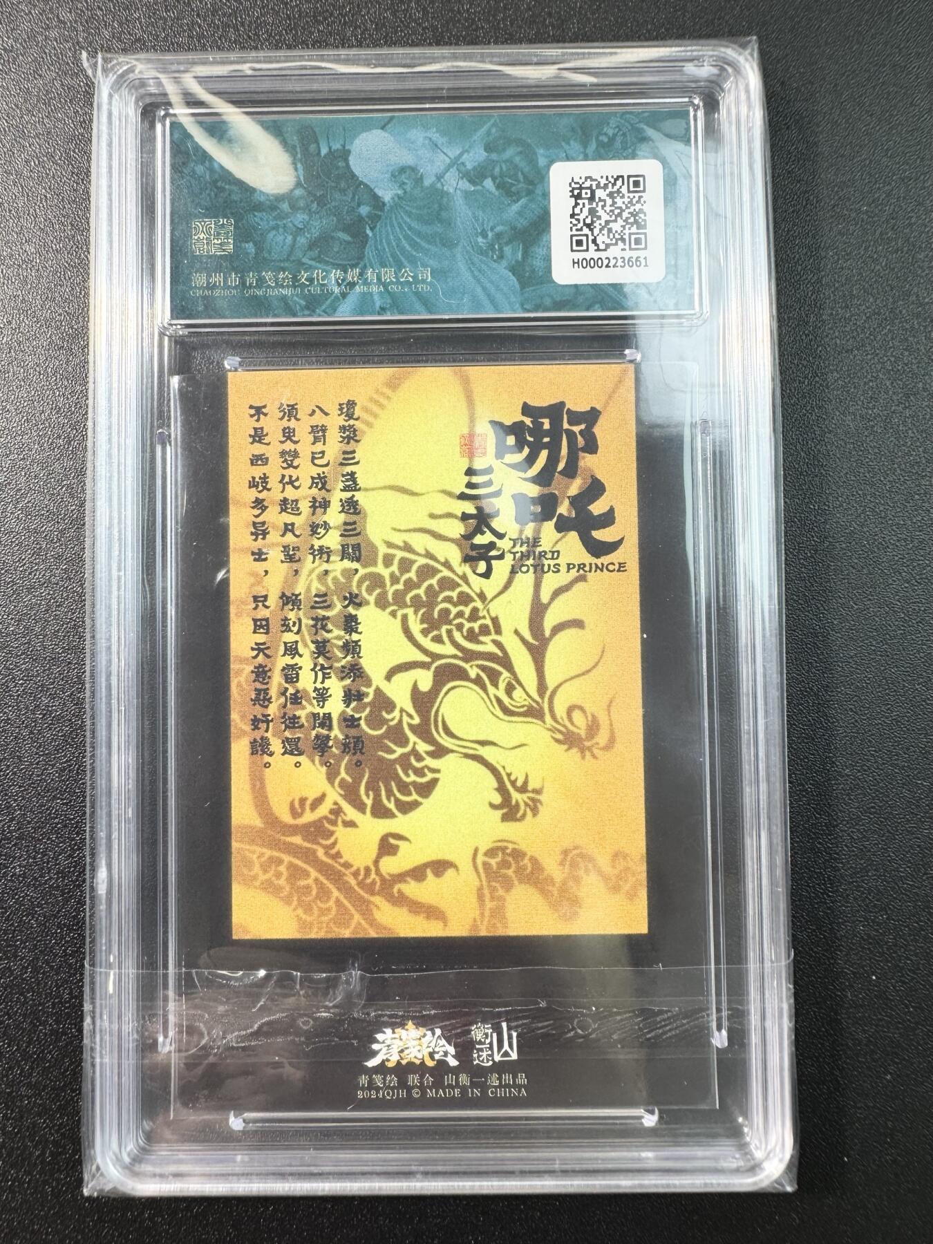 公益拍NO.3期 热点+经典，史上最强！买家0佣金！卖家送拍0抽成！（周六晚8点截拍，量大管饱！）  
