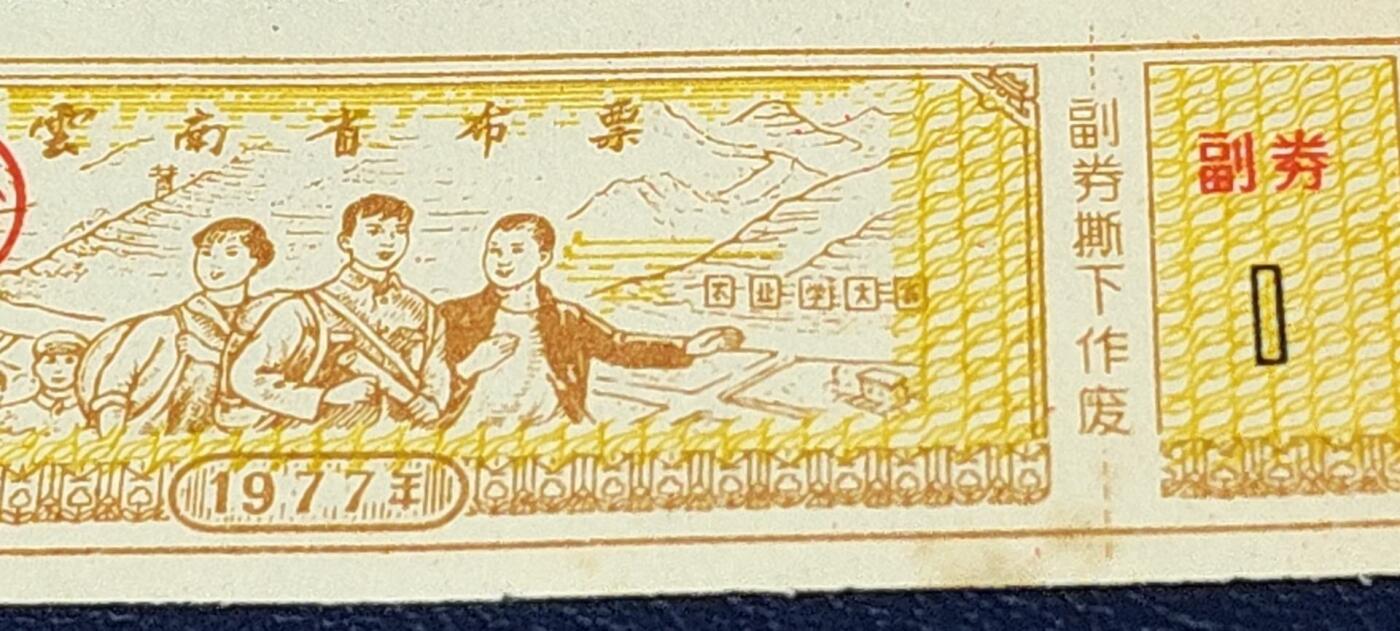 精品票证拍场