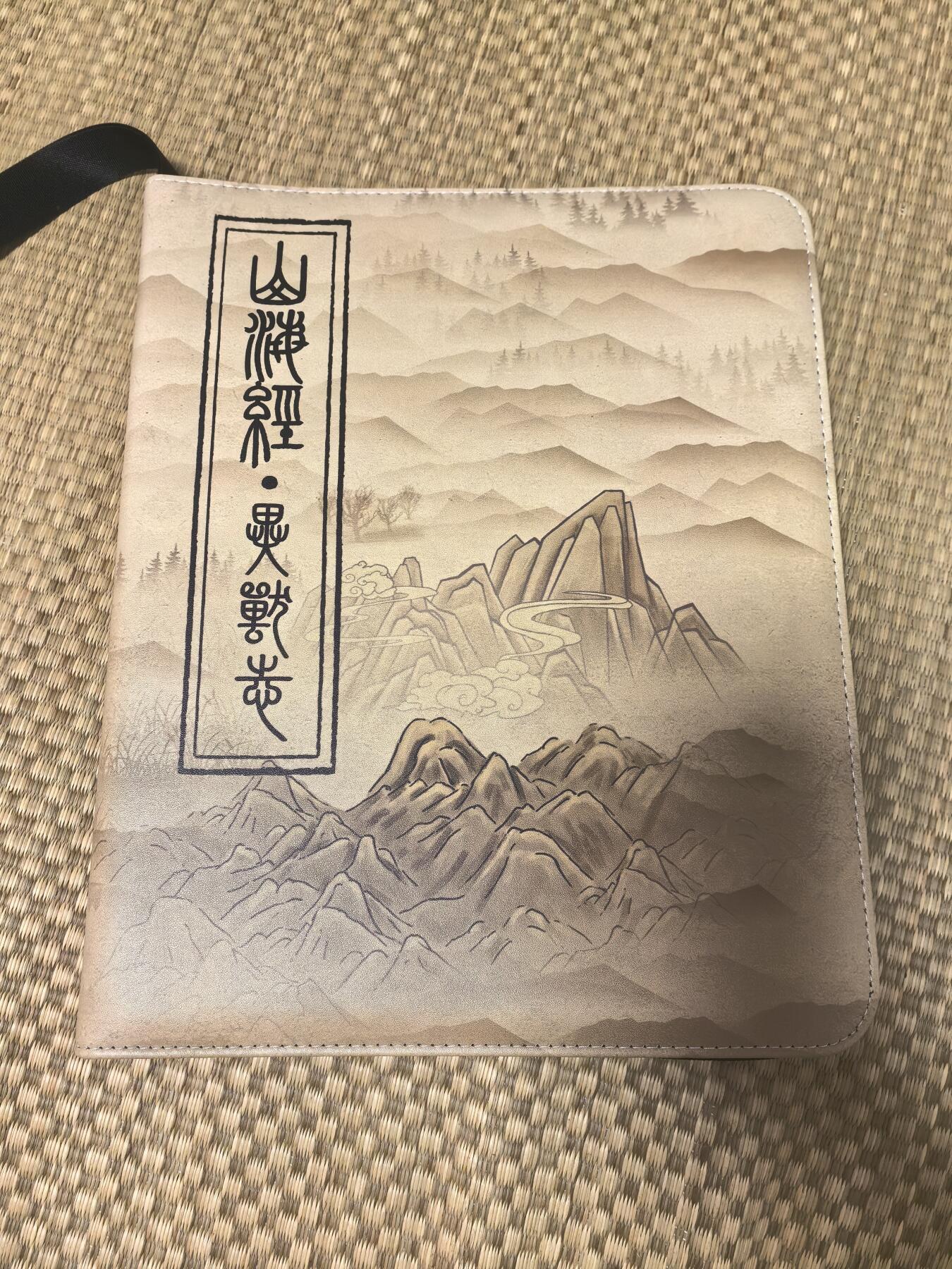 卡牌限时022期活动专场 EF工作室-山海经异兽志-卡册一本 带卡页