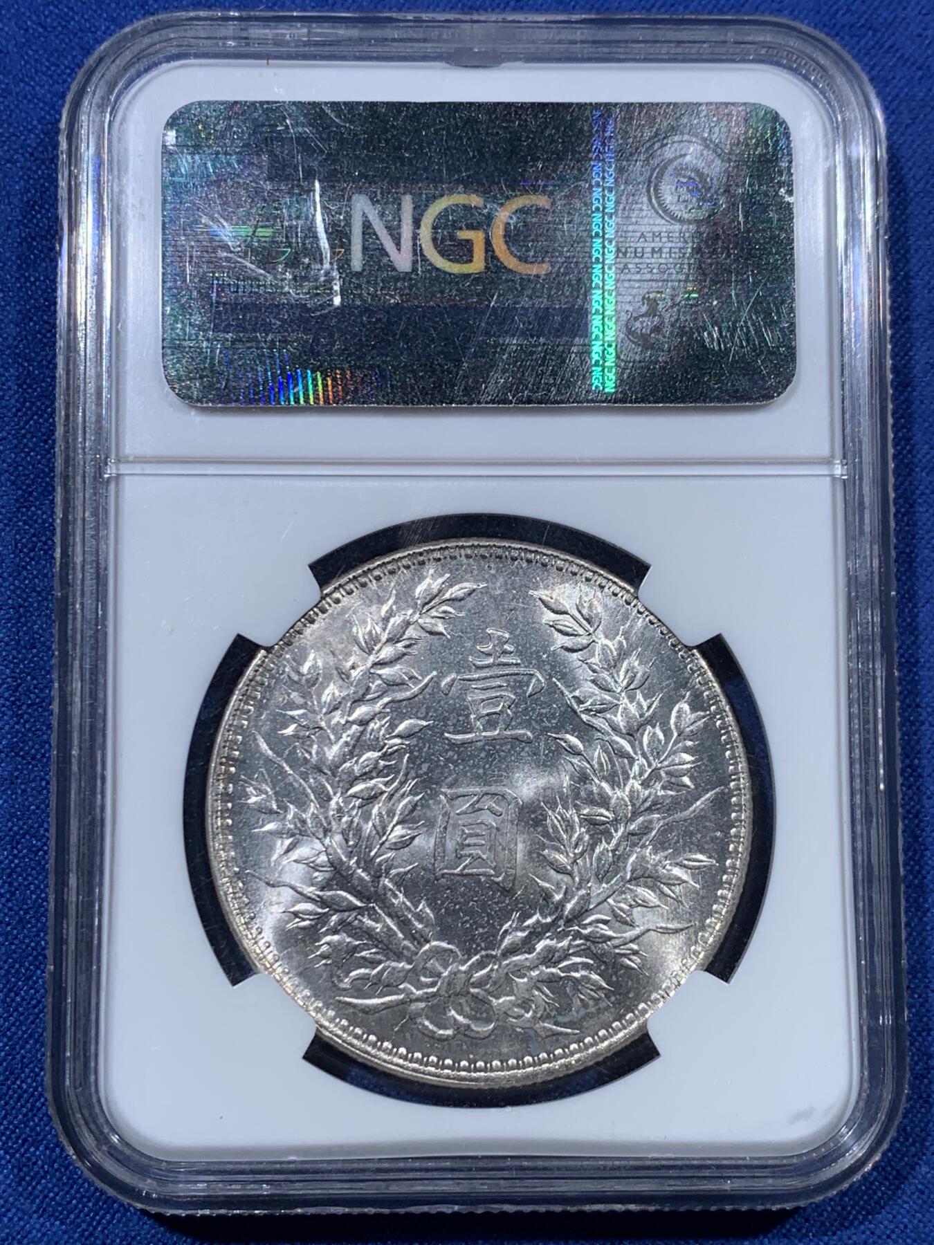 《竞宝斋》第407场 周日，周一，2场连拍 （全场包邮） NGC MS62 袁像十年1921年大头壹圆银币