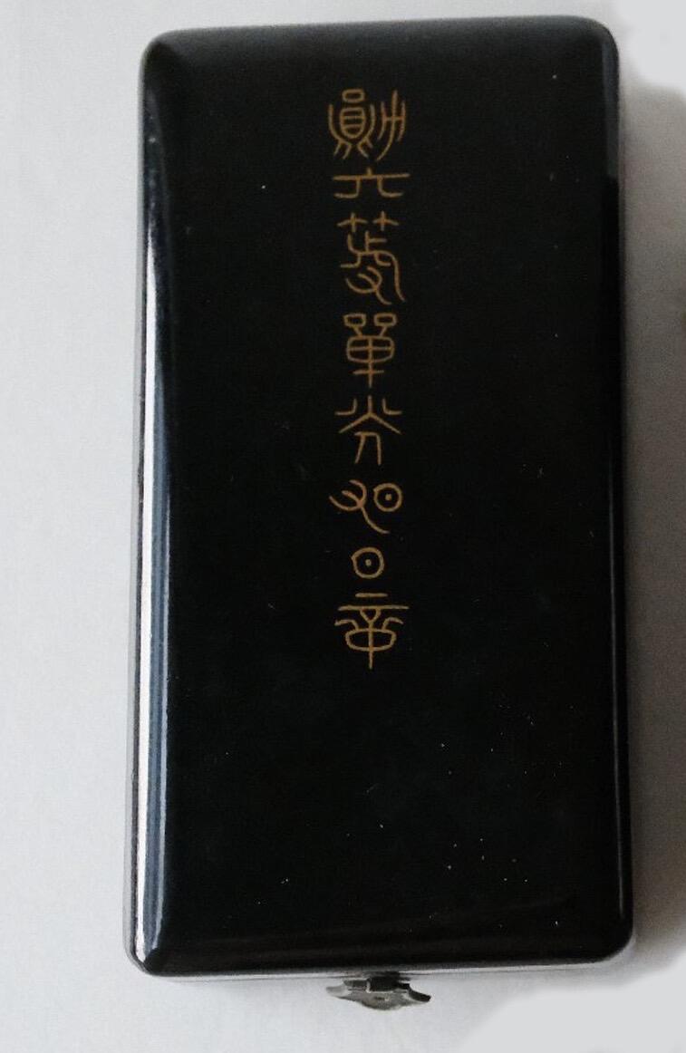 RimeNova韵星2025军品类夏季拍卖会-- RimeNova 2025 Summer Militaria Sale 勋六等旭日章，明治版