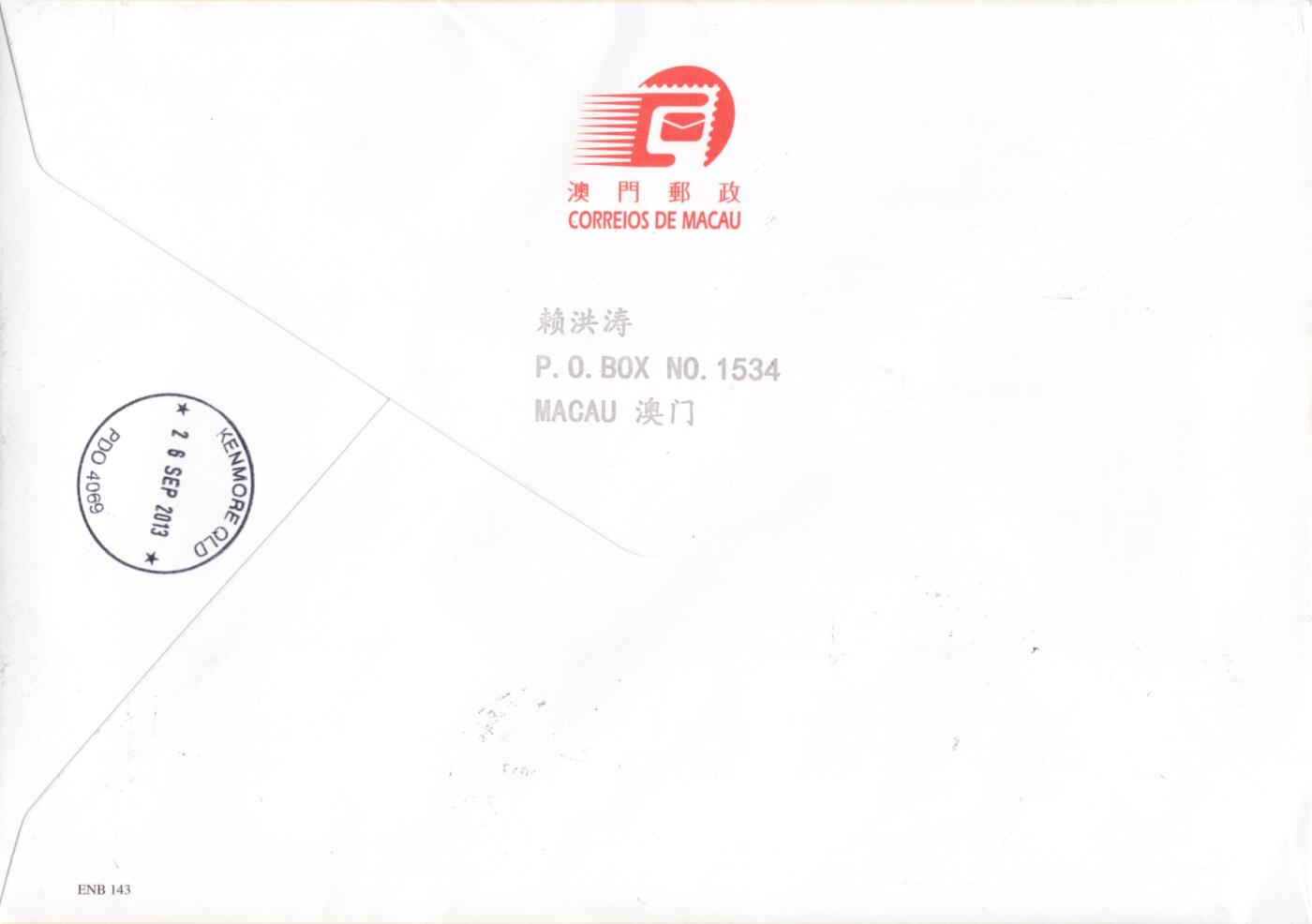 8月10日（周日）20:00中国澳门早期首日实寄封专场