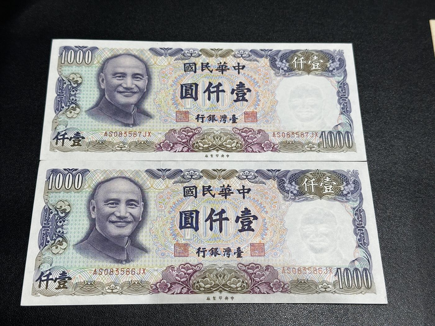 《外钞收藏家》第五百五十四期（本期拍品丰富欢迎参加）（本平台长期征集拍品、欢迎藏友们联系合作）