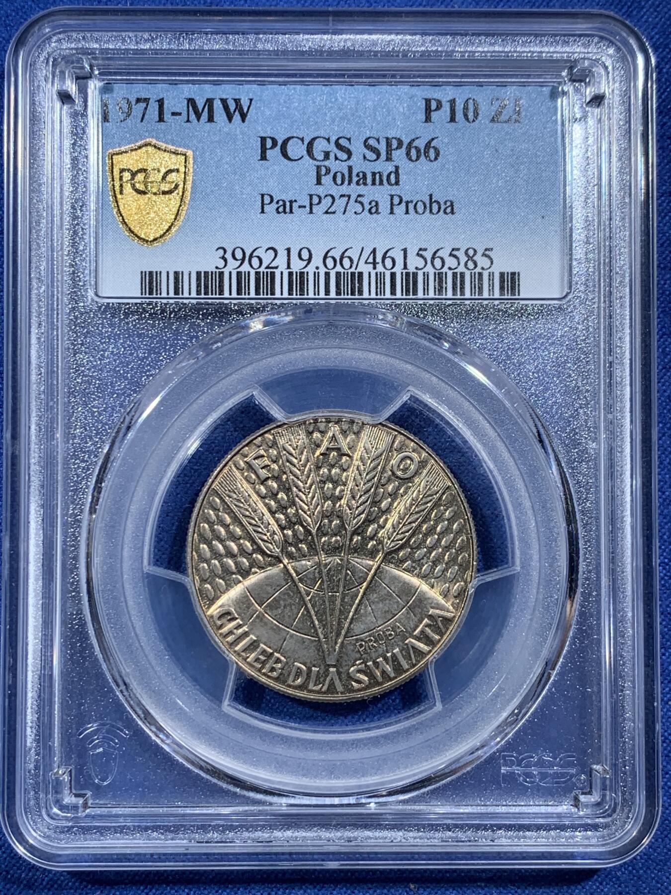 《竞宝斋》第407场 周日，周一，2场连拍 （全场包邮） PCGS SP66 波兰1971年FAO纪念10兹罗提样币