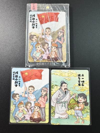 公益拍NO.3期 热点+经典，史上最强！买家0佣金！卖家送拍0抽成！（周六晚8点截拍，量大管饱！）   - 【149/176编】小花瓣 2025年六一活动官封卡砖+2张同编号裸卡