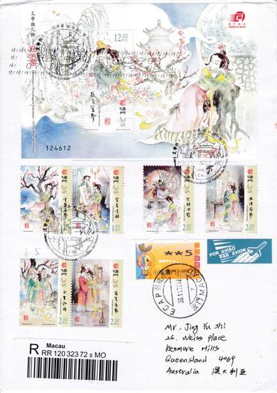 8月10日（周日）20:00中国澳门早期首日实寄封专场 - 2012中国澳门《文学与人物--牡丹亭》小型张 加贴套票 首日挂寄澳洲 一套一枚
