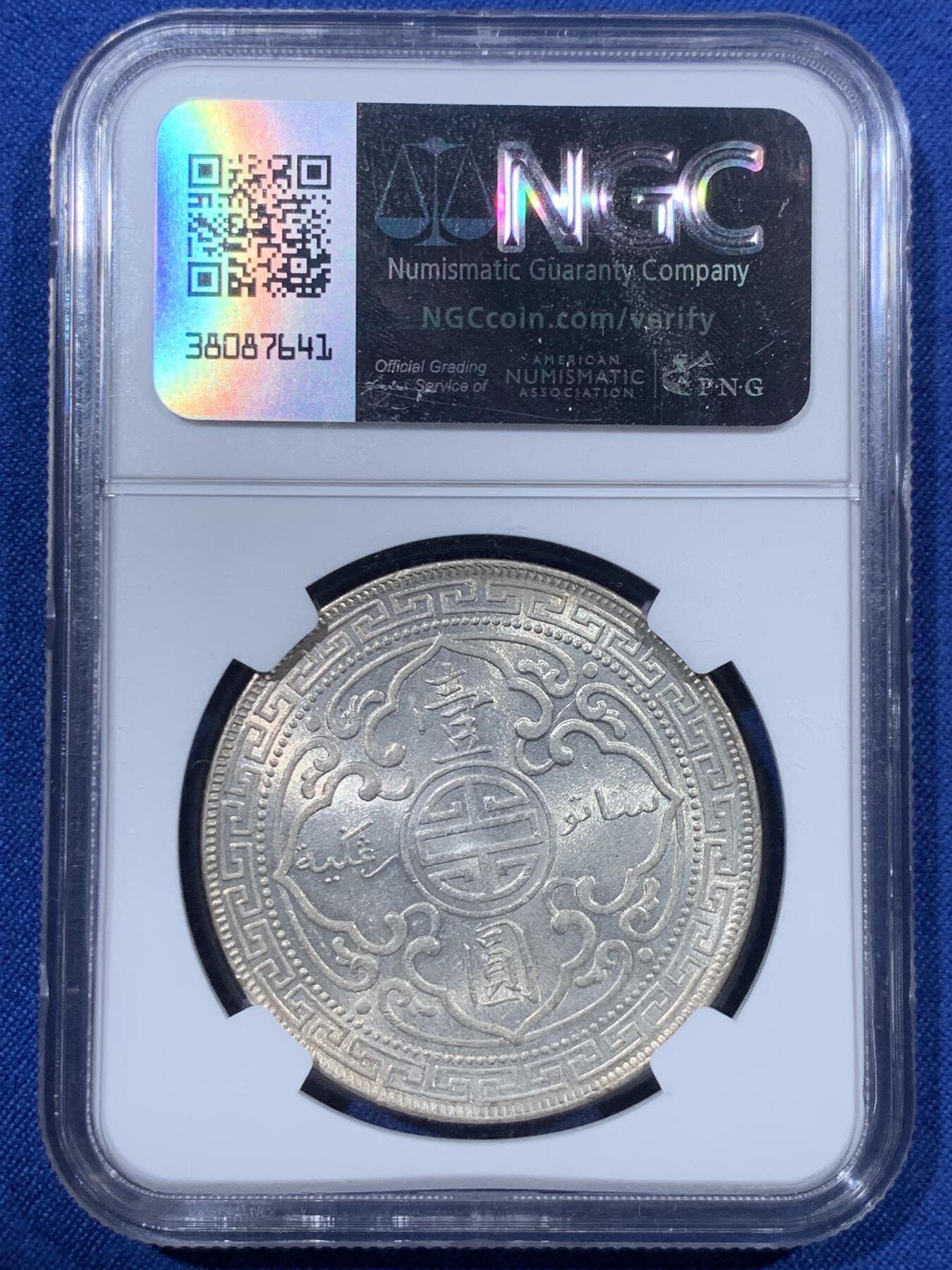 《竞宝斋》第407场 周日，周一，2场连拍 （全场包邮） NGC MS61 英国 1907B 站洋 1圆银币 下沿有裂 细节见图