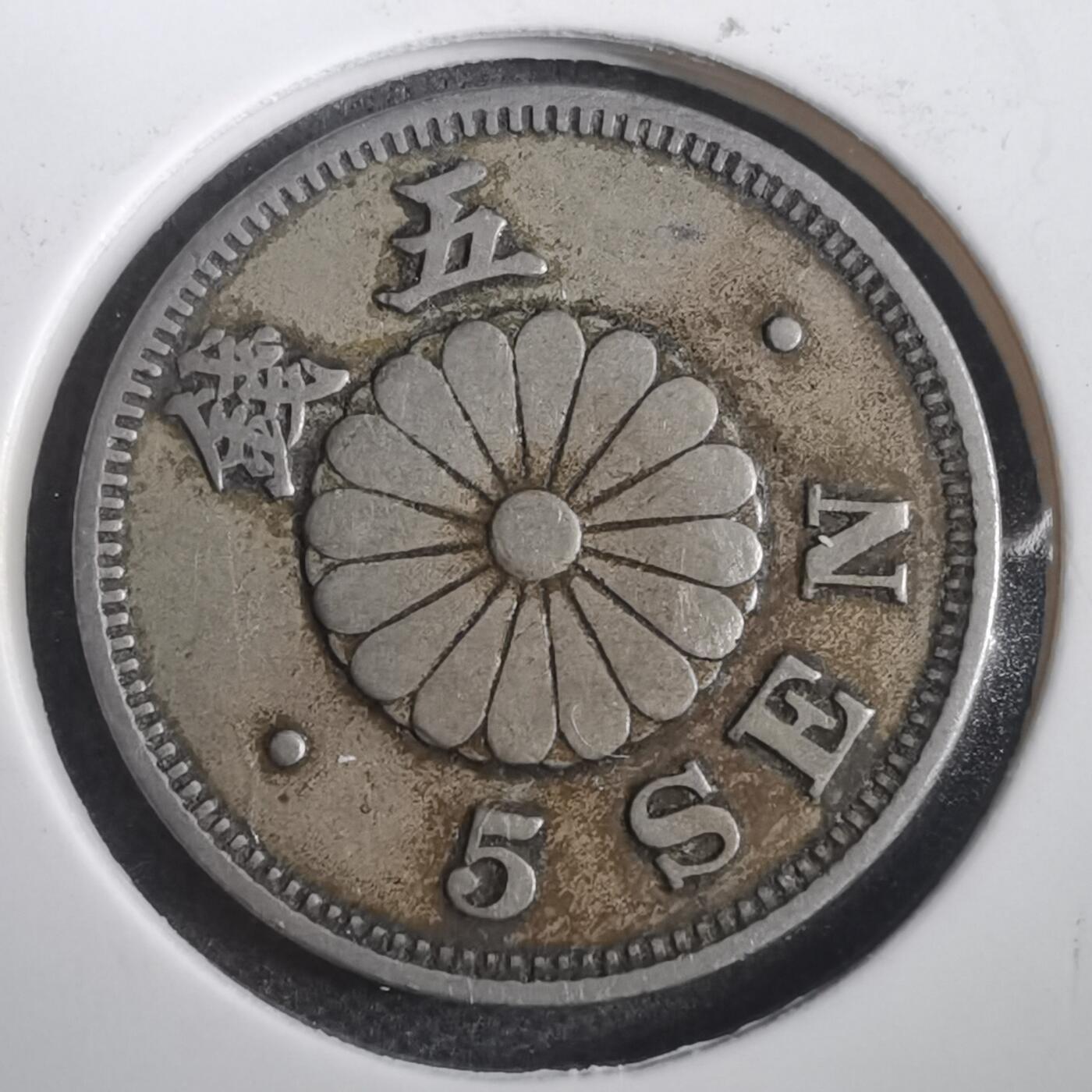 沼泽如烟--第806场 明治二十二年菊五钱