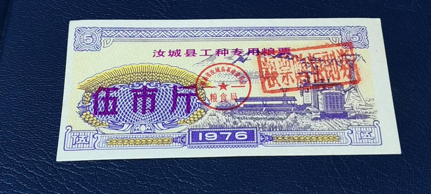 精品票证拍场