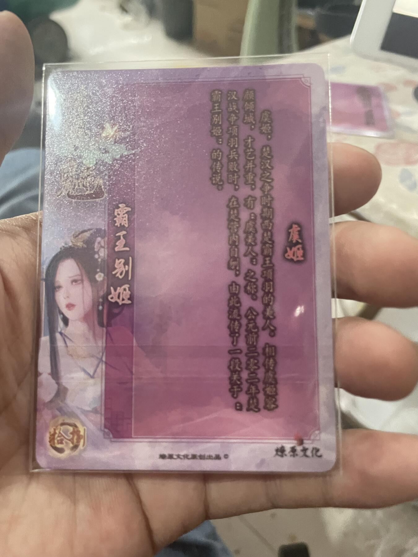 焱卡，燎原，毛嫱，虞姬，金彩特藏，单张150，打包280。