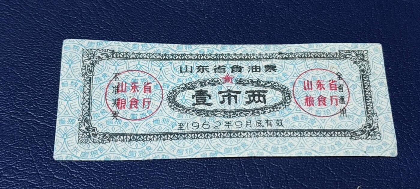 精品票证拍场